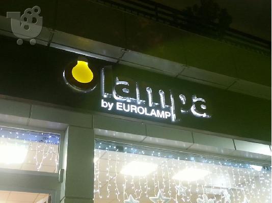 PoulaTo: ΦΩΤΕΙΝΕΣ ΕΠΙΓΡΑΦΕΣ - LED